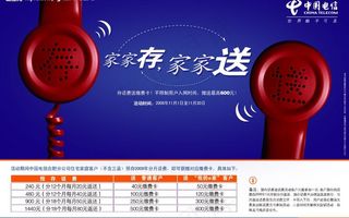 cdma宣传单页图片