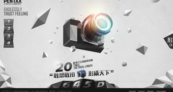 网站首页设计图片psd模版下载