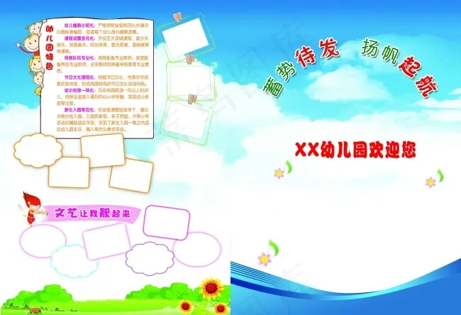 幼儿园画册(5031X3437(DPI:300))psd模版下载