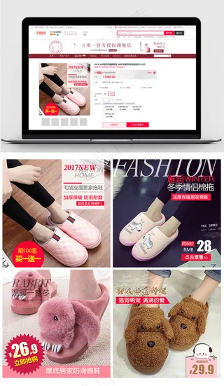 可爱卡通淘宝情侣棉拖直通车