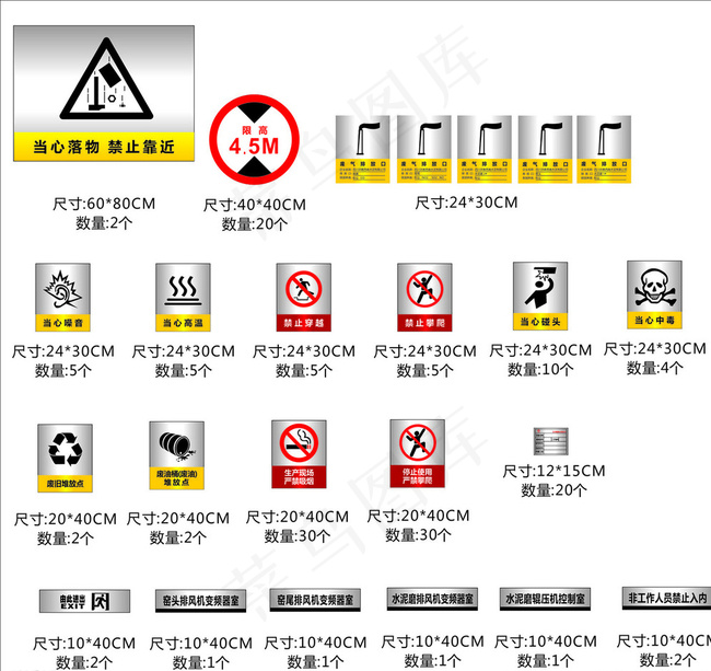 指示牌图片