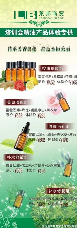 精油宣传展架图片(60X160)cdr矢量模版下载