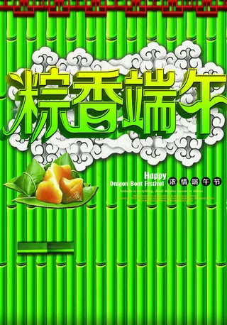 端午节素材图片