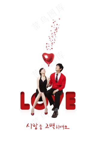 坐立体字上的帅哥美女PSD分层素材