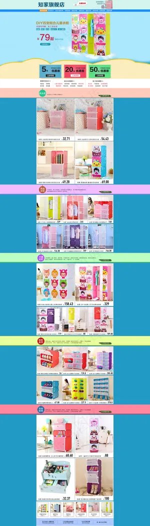 简易组装家居用品首页设计模版下载 简易组装家居用品首页设计模版下载