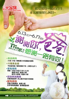 父亲节 父亲节