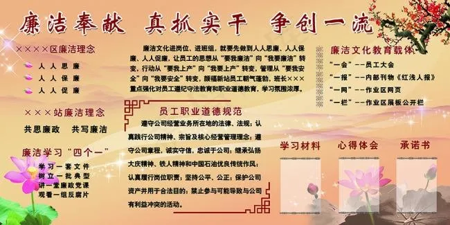 企业廉洁文化(5280X2640(DPI:56))psd模版下载