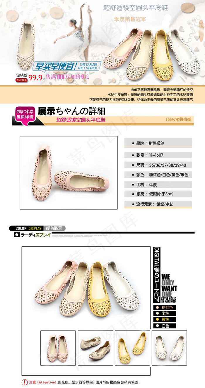 淘宝店铺夏季女鞋详情页装修模板ps...psd模版下载