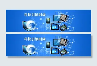 科技banner图片