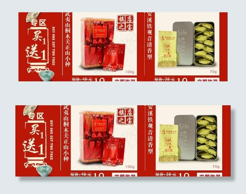 首页活动小专题图片psd模版下载