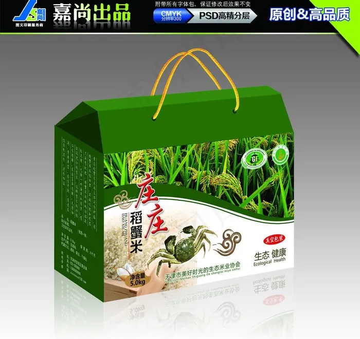 礼盒 大米 稻蟹米图片(6047X6024(DPI:300))psd模版下载
