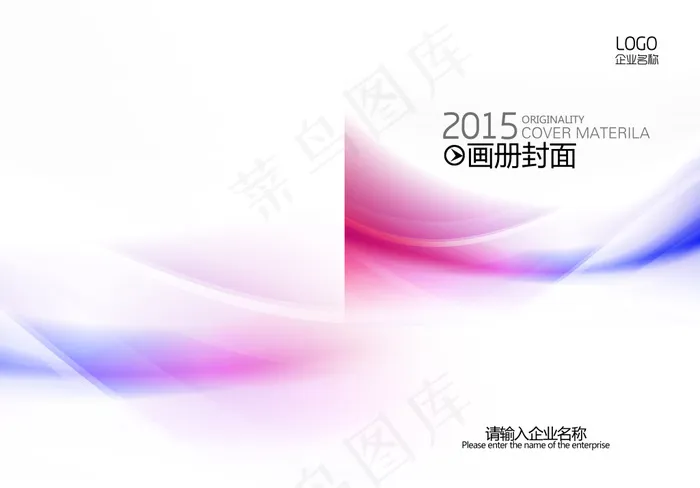 2015画册封面psd模版下载