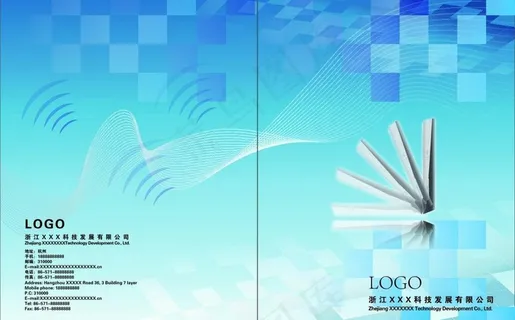 科技画册封面图片