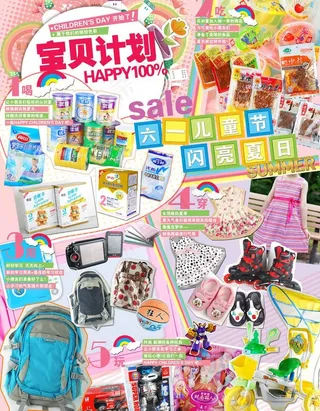 六一儿童节海报图片