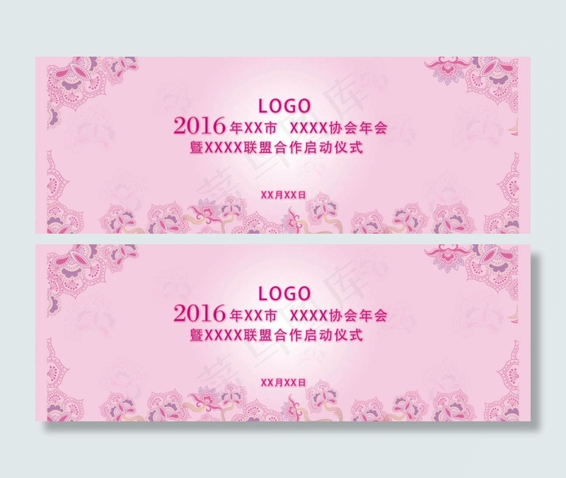 粉色年会背景墙(23811X8504(DPI:72))psd模版下载