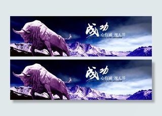 大气banner企业集团网站横幅广...