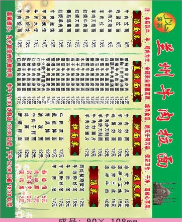 拉面馆外卖单设计_CDR素材下载-外卖单(297X420)cdr矢量模版下载