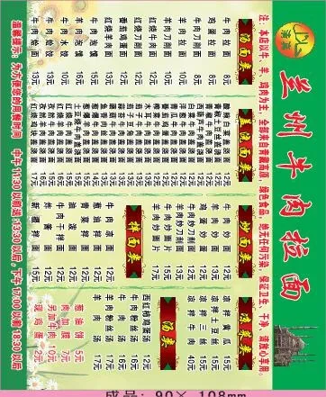 拉面馆外卖单设计_CDR素材下载-外卖单(297X420)cdr矢量模版下载