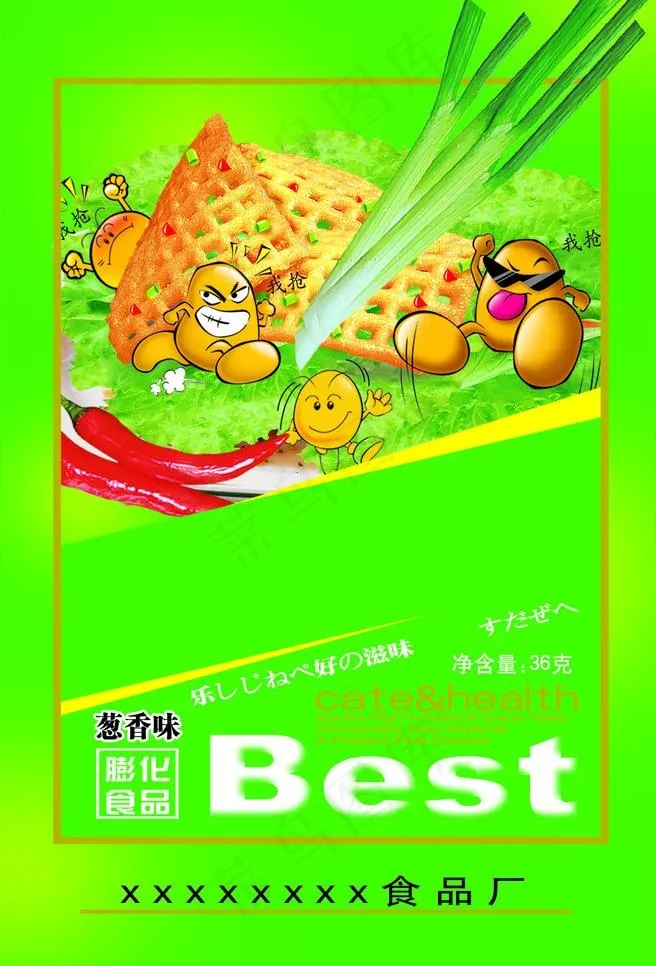 葱香酥卡通蔬菜食品包装图片