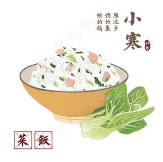 二十四节气小寒png字体素材下载 二十四节气小寒png字体素材下载