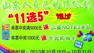 顶呱刮体育彩票图片