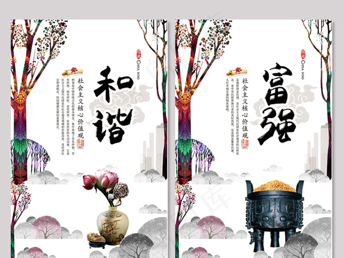 *核心价值观挂画(1772X2953(DPI:150))psd模版下载