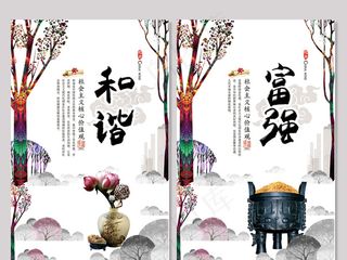 *核心价值观挂画