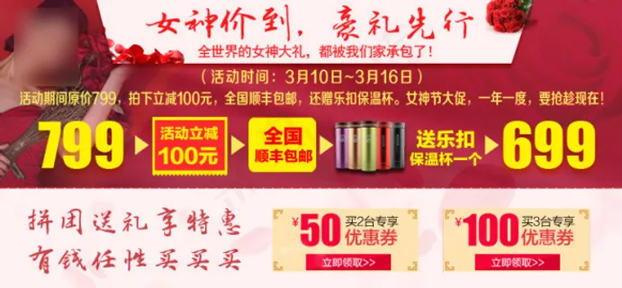 沁园净水器三八节促销页面设计