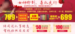 沁园净水器三八节促销页面设计