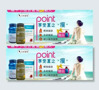 端午节 保健瘦身广告图片