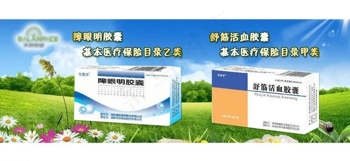 医疗图片psd模版下载