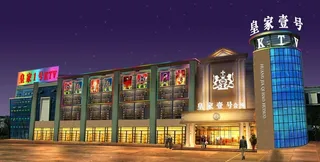 ktv外装亮化效果图图片