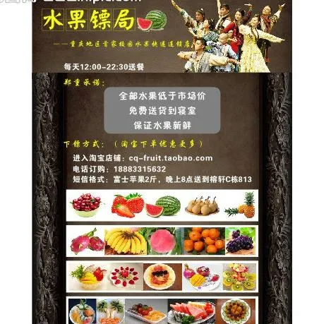 水果店图片cdr矢量模版下载