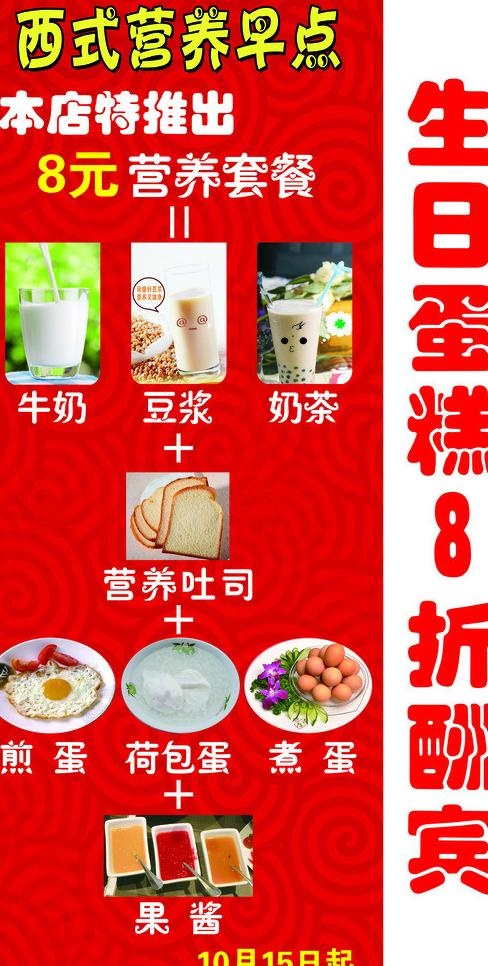 西式早点图片