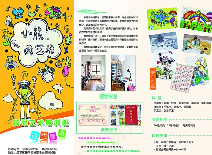 美术培训三折页图片(3437X2551(DPI:300))psd模版下载