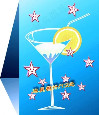 冰爽橙汁柜台pop图片