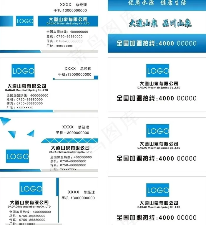 名片设计图片cdr矢量模版下载