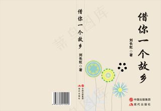 小花封面   文学封面   封面