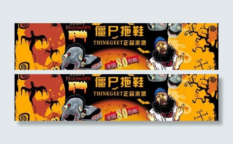 万圣节淘宝通屏海报图片图片下载psd模版下载