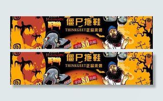 万圣节淘宝通屏海报图片图片下载