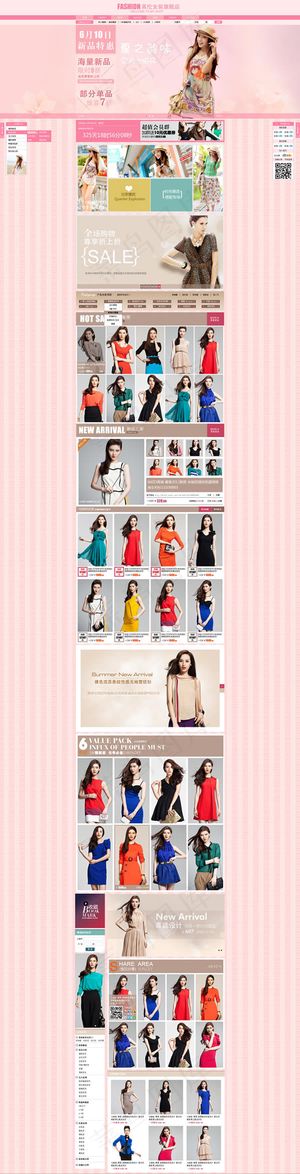 淘宝英伦女装旗舰店模板psd素材