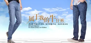 淘宝海报新潮格子卷边牛仔裤