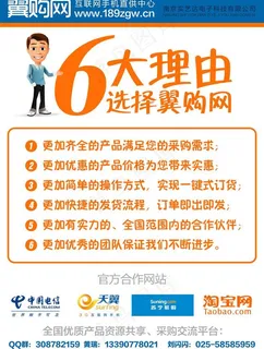 翼购网单页反面