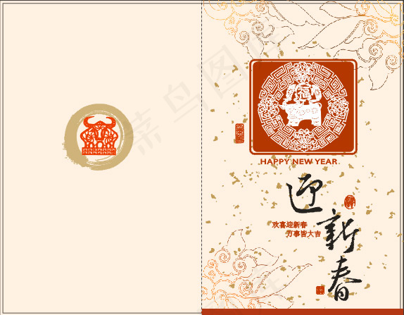 矢量新春贺卡cdr矢量模版下载