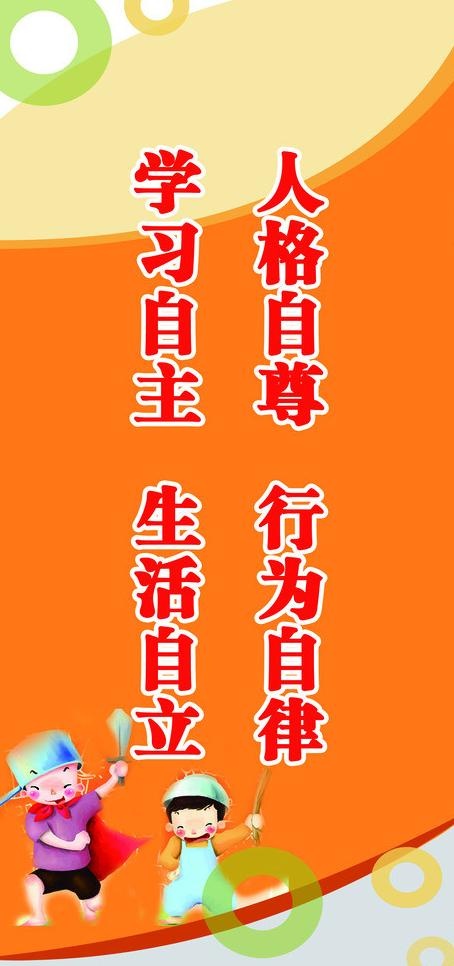 校园教室标语图片psd模版下载