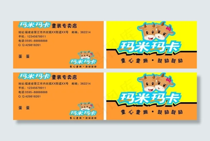 玛米玛卡图片cdr矢量模版下载