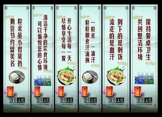 食堂文化图片