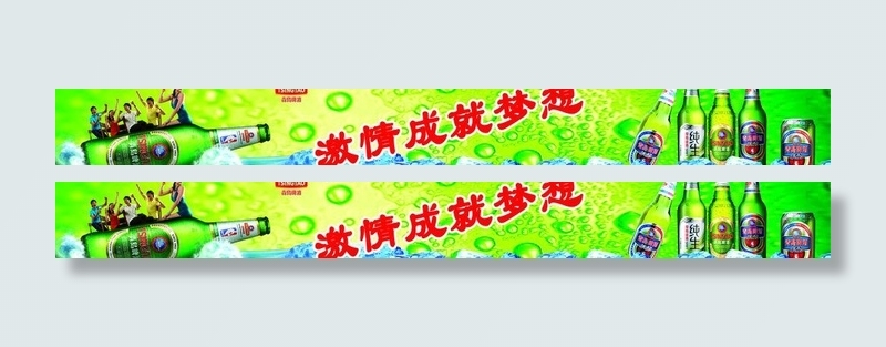 青岛啤酒海报图片