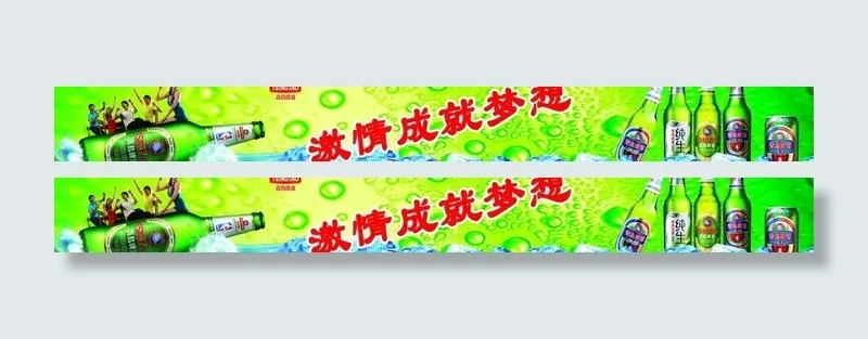 青岛啤酒海报图片
