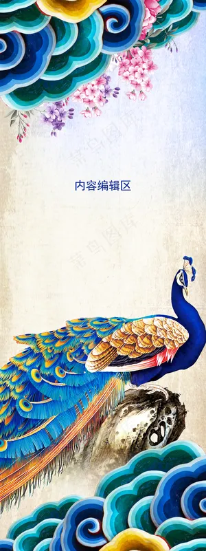 精美简约炫彩祥云展架设计模板素材